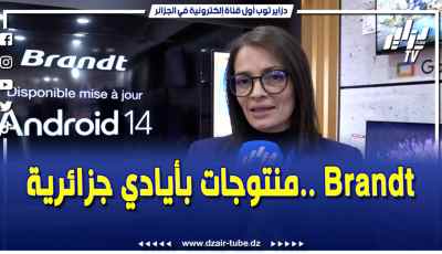 فيديو دزاير توب: بروند حاضرة بمعرض الإنتاج الجزائري بعدة منتوجات وبتقنيات حديثة .. مصنعة بأيادي جزائرية