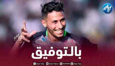 مفاجأة..بوزوق يقترب من وجهته الجديدة