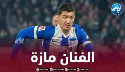 أرقام مميزة لــ”مازة” في الملاعب الألمانية