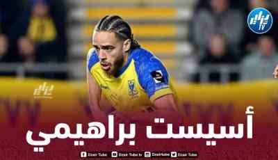 بالفيديو..أسيست براهيمي ضد سيركل بروج