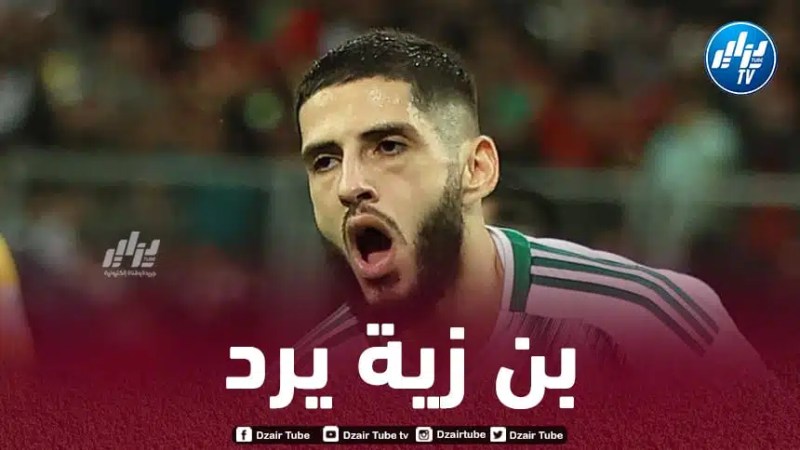 بن زية يسخر من الإتحاد الإفريقي