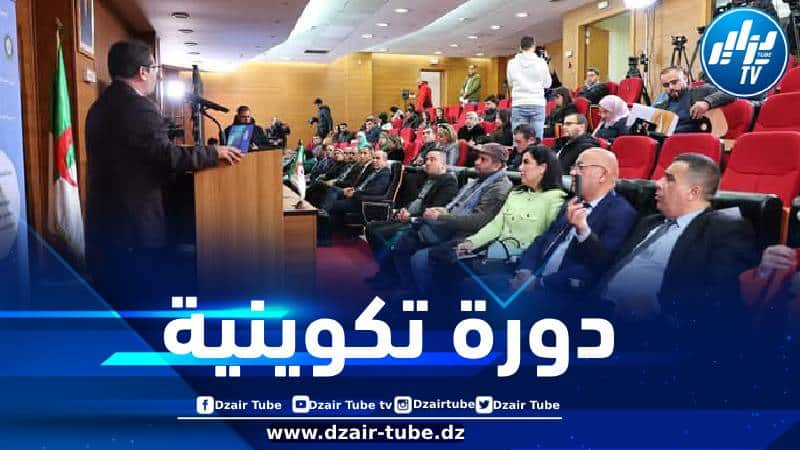 تنظيم دورة تكوينية لفائدة الإعلاميين حول الصحافة الاستقصائية