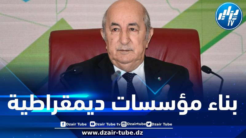 رئيس الجمهورية: آن الآوان لمراجعة قانوني البلدية والولاية