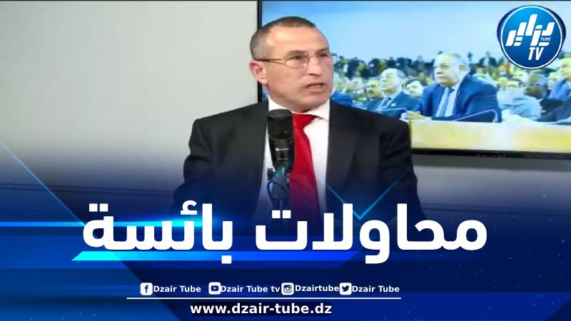 البرلماني تميم بداوي لدزاير توب: أذناب فرنسا وبقايا العصابة يحاولون ضرب استقرار الجزائر