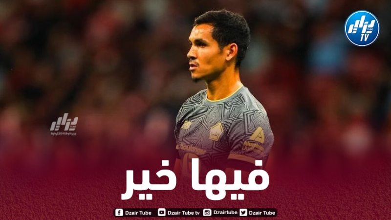 مانــــدي :”بهذه الطريقة سنحــــــــظى بموسم رائع في ليل”