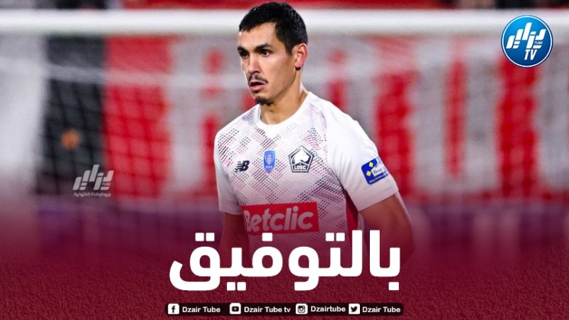 ماندي معلقا على الفوز الذي حققه ليل في كأس فرنسا : “لم نستصغر روان ، وحققنا هدفنا بالتأهل”