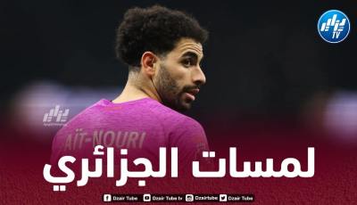 بالفيديو..ملخص ما قدمه أيت نوري ضد توتنهام