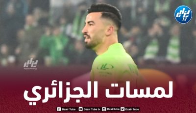 بالــفيديو…ملخص ماقدمه عمورة ضد ماينز