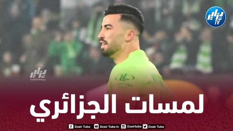 بالــفيديو…ملخص ماقدمه عمورة ضد ماينز