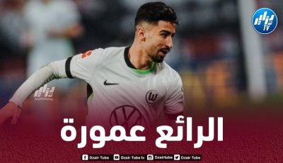 بالـــفيديو…هدف + أسيست عمورة ضد ماينز