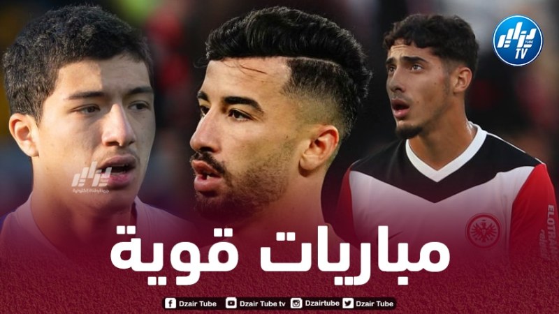 مواجهات قوية لعمورة شايبي ومازة في كأس ألمانيا