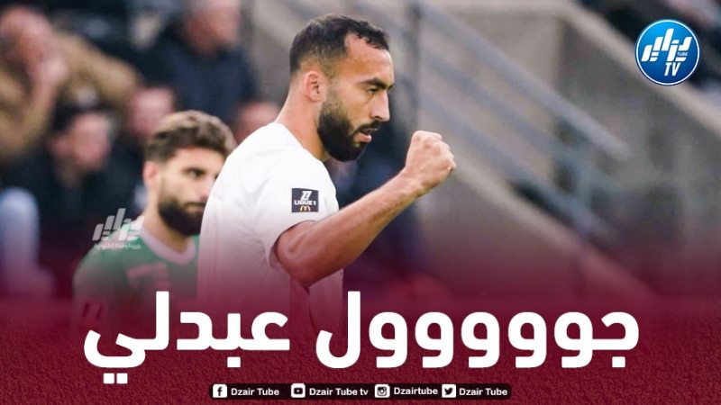 بالــفيديو..هدف عبدلي في مرمى لوهافر بعد أسيست الملالي