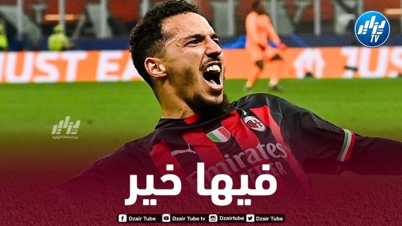 بن ناصــــــــــــر يثير مخــــــــــــــاوف ميــــــــلان!