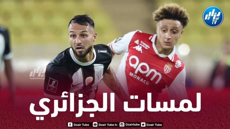 بالـفيديو..ملخص ما قدمه بلقبلة ضد رين