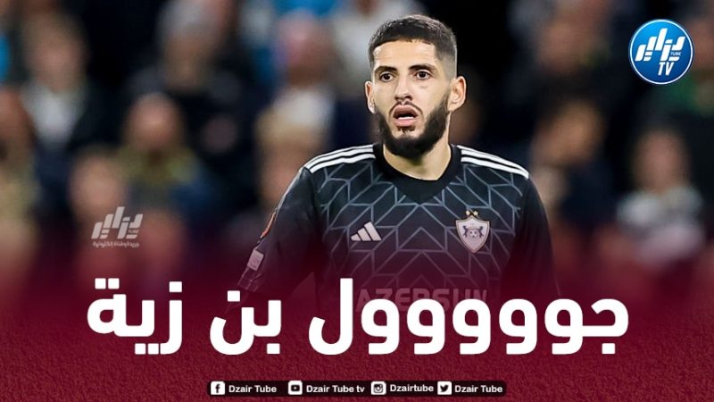 بالفيديو..هدف بن زية في الدوري الأذربيجاني