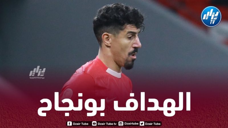 ”نادي القرن” يخطط للتعاقد مع بونجاح تمهيدا للمشاركة في كأس العالم للأندية