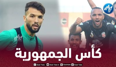ن.بن عكنون – م.الجزائر (اليوم سا 19:00 بـ 5 جويلية)  “المولودية” لبلوغ الدور المقبل وتفادي مفاجأة بن عكنون