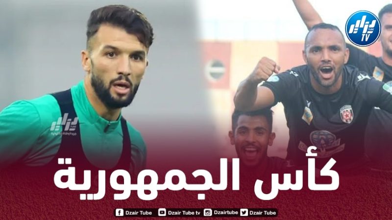 ن.بن عكنون – م.الجزائر (اليوم سا 19:00 بـ 5 جويلية)  “المولودية” لبلوغ الدور المقبل وتفادي مفاجأة بن عكنون