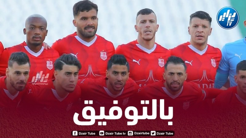 الأهلي المصري- شباب بلوزداد (اليوم سا 17:00) : “أبناء لعقيبة” يتحدون للأهلي ويراهنون على العودة بنتيجة إيجابية
