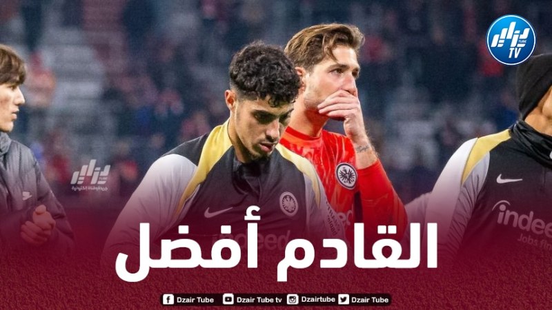 مدرب “فرانكفورت” يدافع عن شايبي ويبرر مستواه الباهت ضد “ليون”