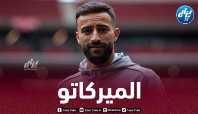 رباش ضمن قائمة اللاعبين المرشحين لمغادرة ألافيس هذا الشتاء