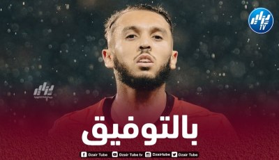 مدرب رين يراهن على غــــــــــويري لحســــــم الداربي  اليوم