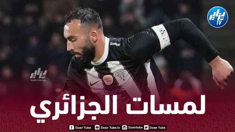 بالـــــــــفيديو…ملخص ما قدمه حيماد عبدلي ضد ليون