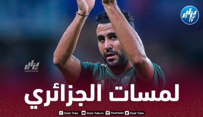 بالــفيديو…ملخص ما قدمه محرز ضد التعاون