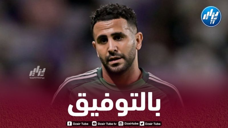 محرز يبصم على أرقام استثنائيـــــــــــة مع الأهلي