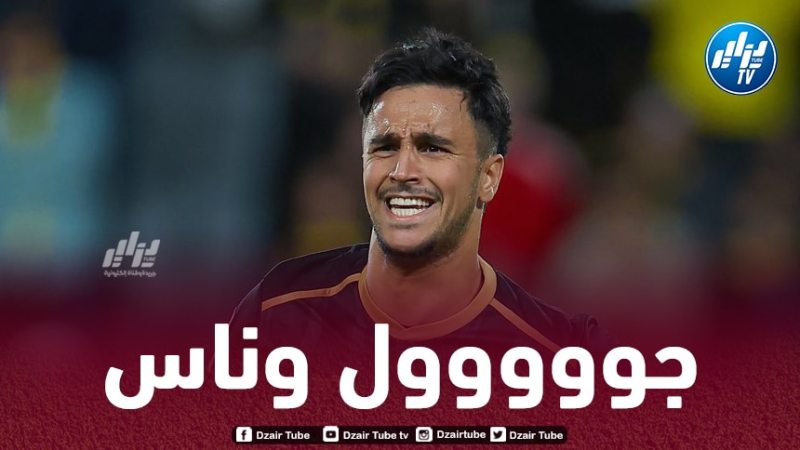 بالــــــــــــفيديو…هدف أدم وناس ضد النصر السعودي