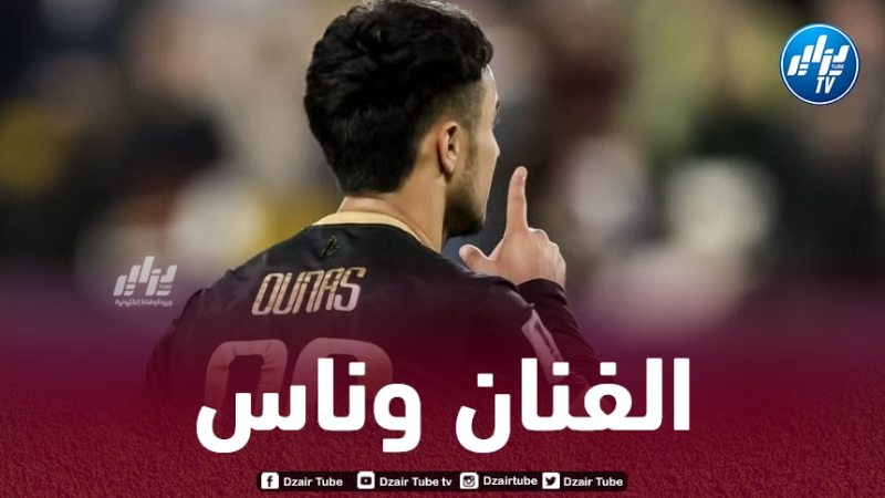فيما شارك مواطنه عطال أساسيا…وناس يخطف الأنظار مع السد