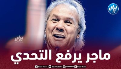ماجـــــــر: “أنا متــــــــاح دائما، إذا احتاجــــني بورتــــو سأكـــــــــون جاهزا”