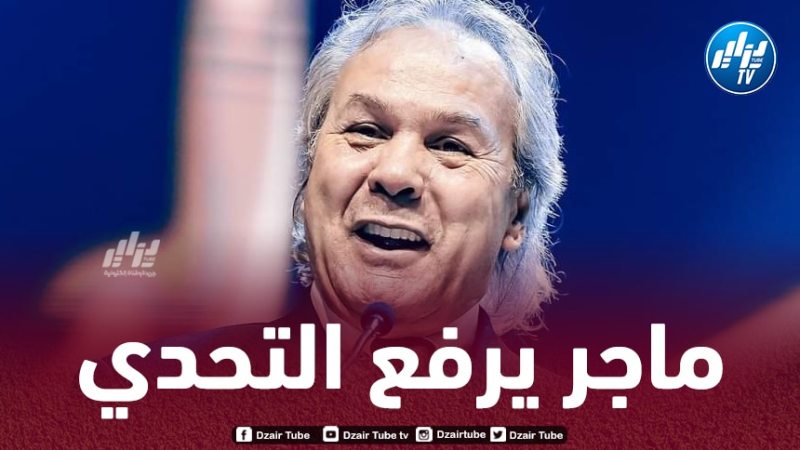 ماجـــــــر: “أنا متــــــــاح دائما، إذا احتاجــــني بورتــــو سأكـــــــــون جاهزا”