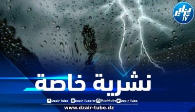 أمطار رعدية وثلوج كثيفة على هذه الولايات