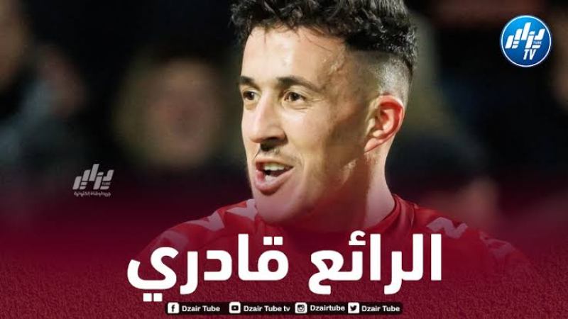 بالفيديو…ملخص ما قدمه قادري ضد ميشلين