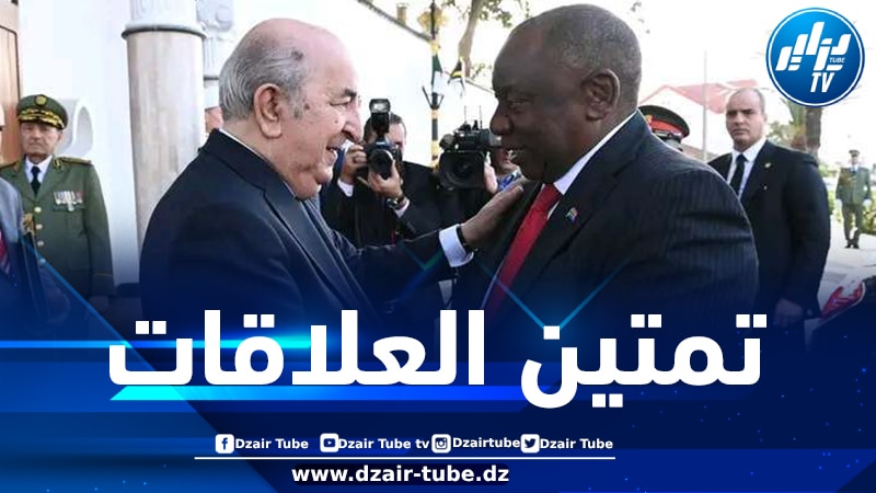 رامافوزا: التعاون بين جنوب إفريقيا والجزائر سيعزز التعاون الإفريقي..واتفقنا على رفع المستوى التجاري
