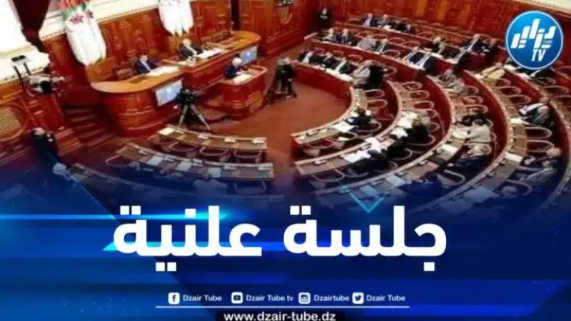 جلسة علنية بمجلس الأمة غدا الخميس