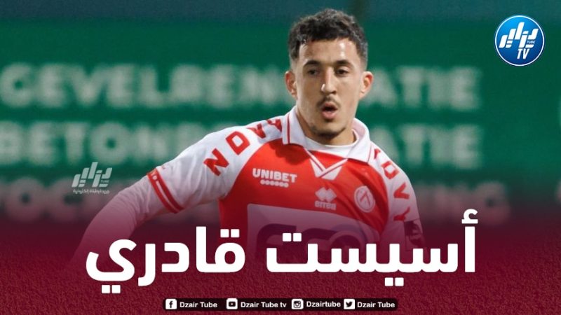 بالفيديو..أسيست قادري ضد جينك
