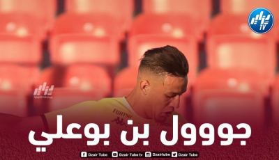 هدف جديد لــ”نذير بن بوعلي” في الدوري المجري