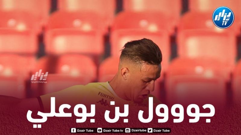 هدف جديد لــ”نذير بن بوعلي” في الدوري المجري