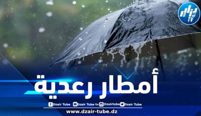 أمطار رعدية على هذه الولايات