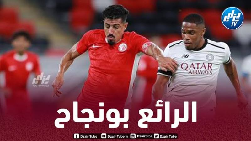 أرقام رائعة لبونجاح في الملاعب القطرية