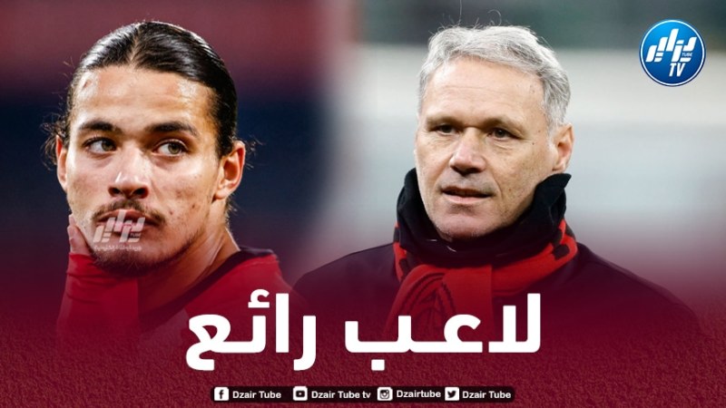فان باستن يشيد بإمكانيات حاج موسى