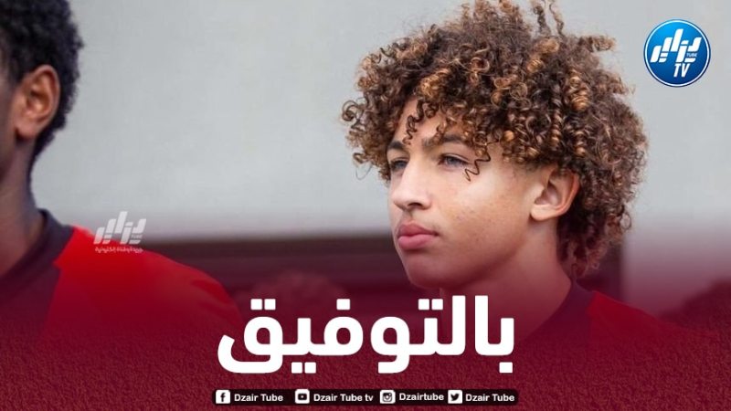 ترقية لاعب جزائري شاب إلى الفريق الأول لنادي نيس