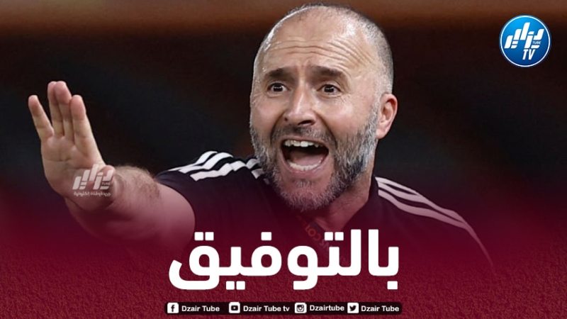 بلماضي يقترب من العودة إلى فريقه السابق