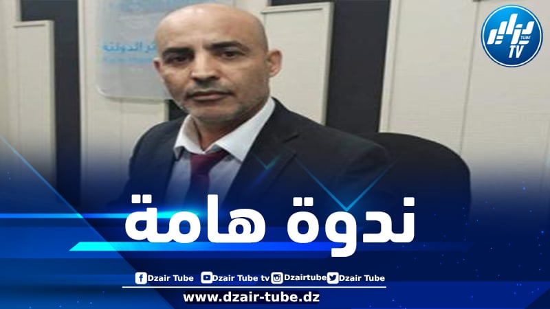 سوفي: ندوة وهران حول السلم والأمن في إفريقيا منبر حقيقي وفعلي لتحقيق التوافق وتوحيد مواقف القارة