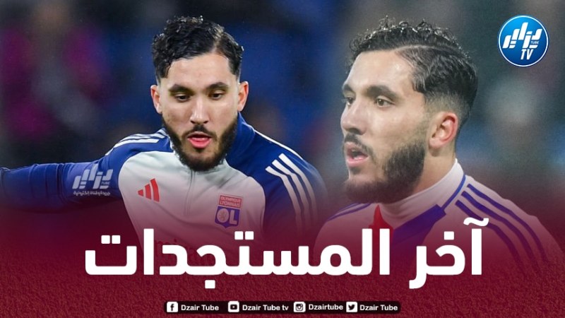 خطوة ذكية من الفاف لحـسم ملف ريان شرقي