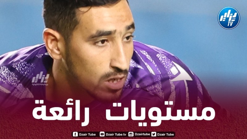 الكاف يشيد بمستويات بن بوط