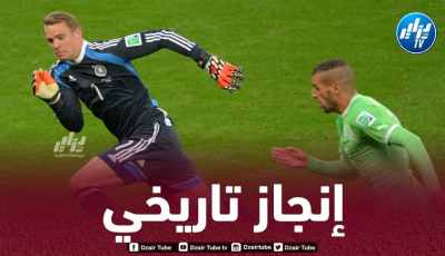 كيكر الألمانية : إنجاز نوير التاريخي ضد الجزائر لا يزال صامدا حتى اليوم !