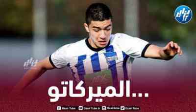 مازة يقترب من التوقيع مع فريقه الجديد